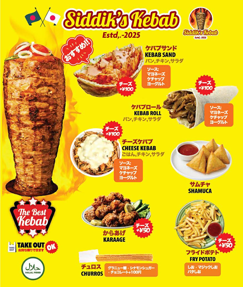 Siddik Keban Menu